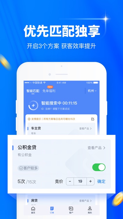 逸享展业-精准实时抢单展业获客平台