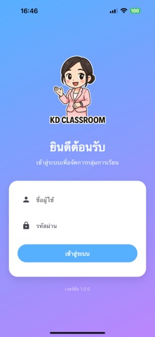 KD Classroom screenshot