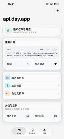Bark - 给你的手机发推送 预览截图