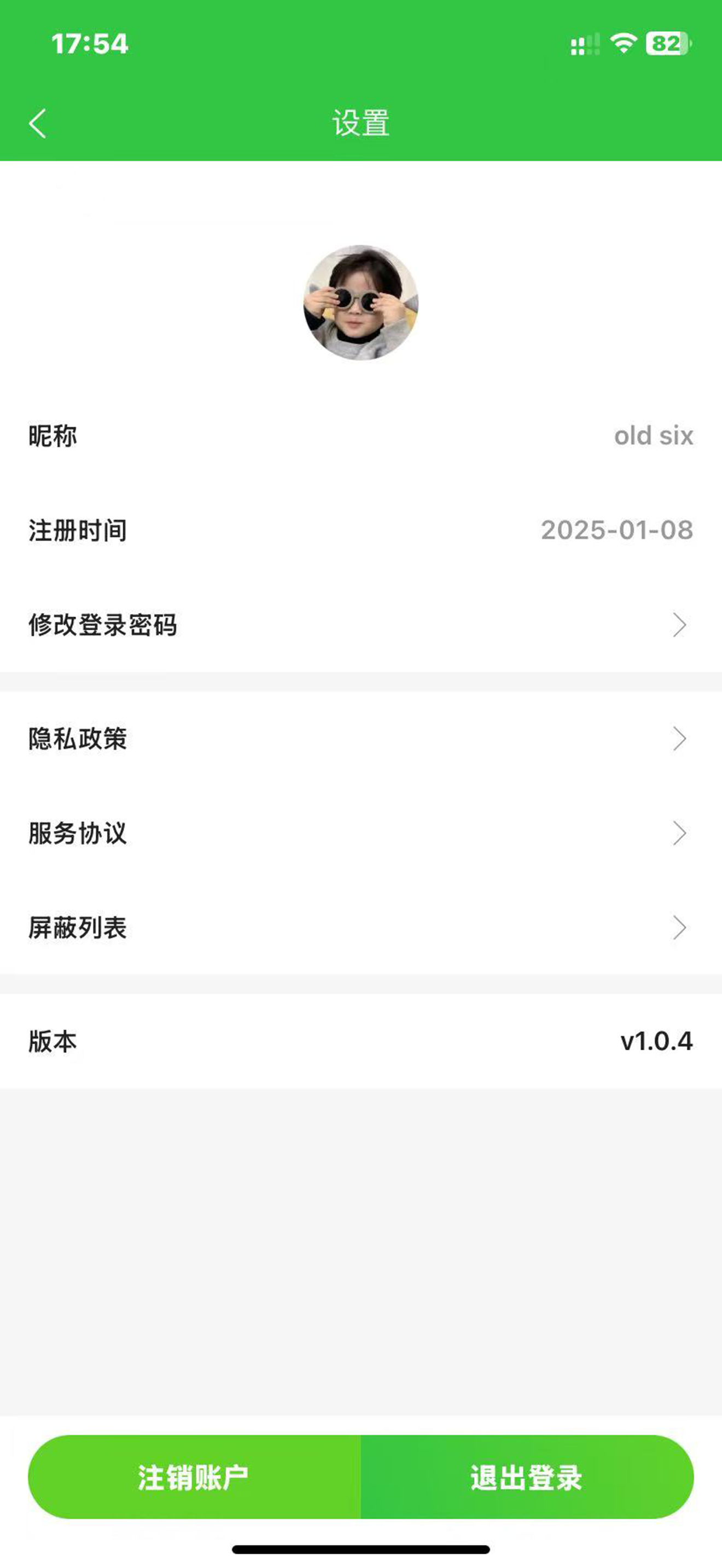 小美到家SPA screenshot 4