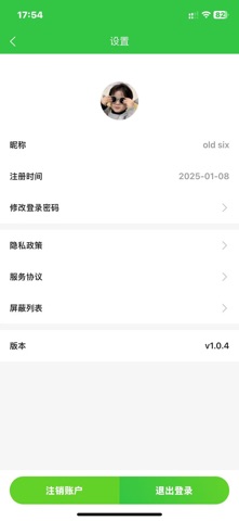 小美到家SPA screenshot