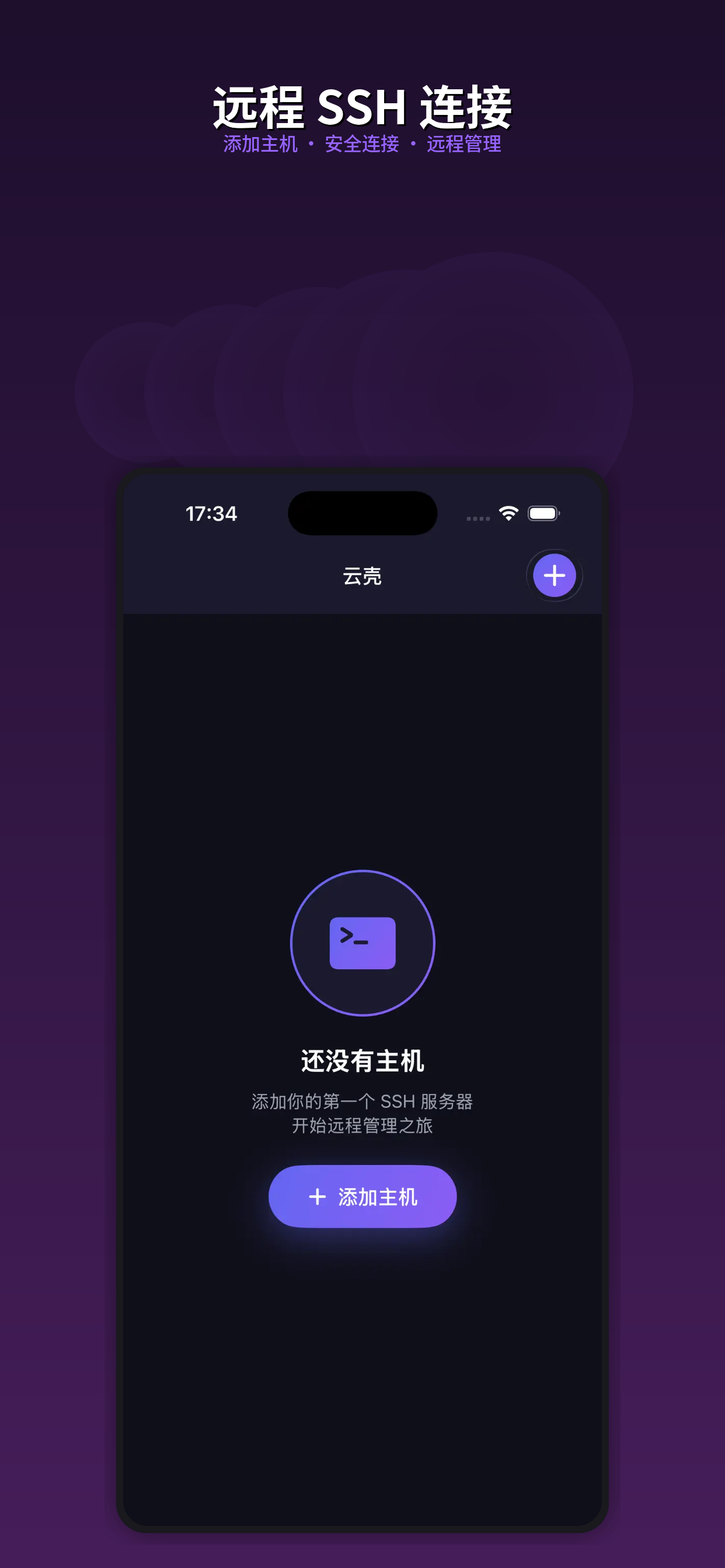 云壳