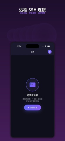 云壳 screenshot