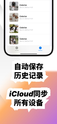 修复老照片 - ToVideo screenshot