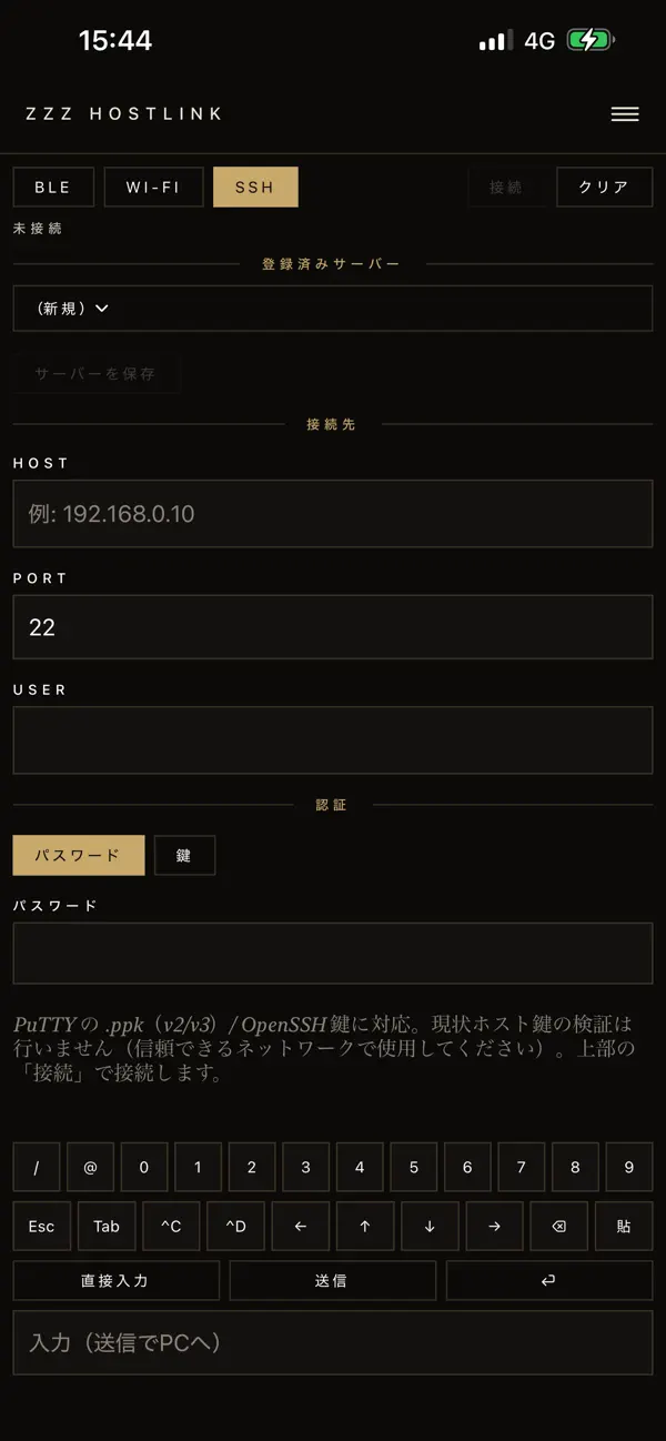 Screenshot #2 pour ZZZ HostLink