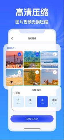 手机管家-手机存储与相册清理管家 screenshot