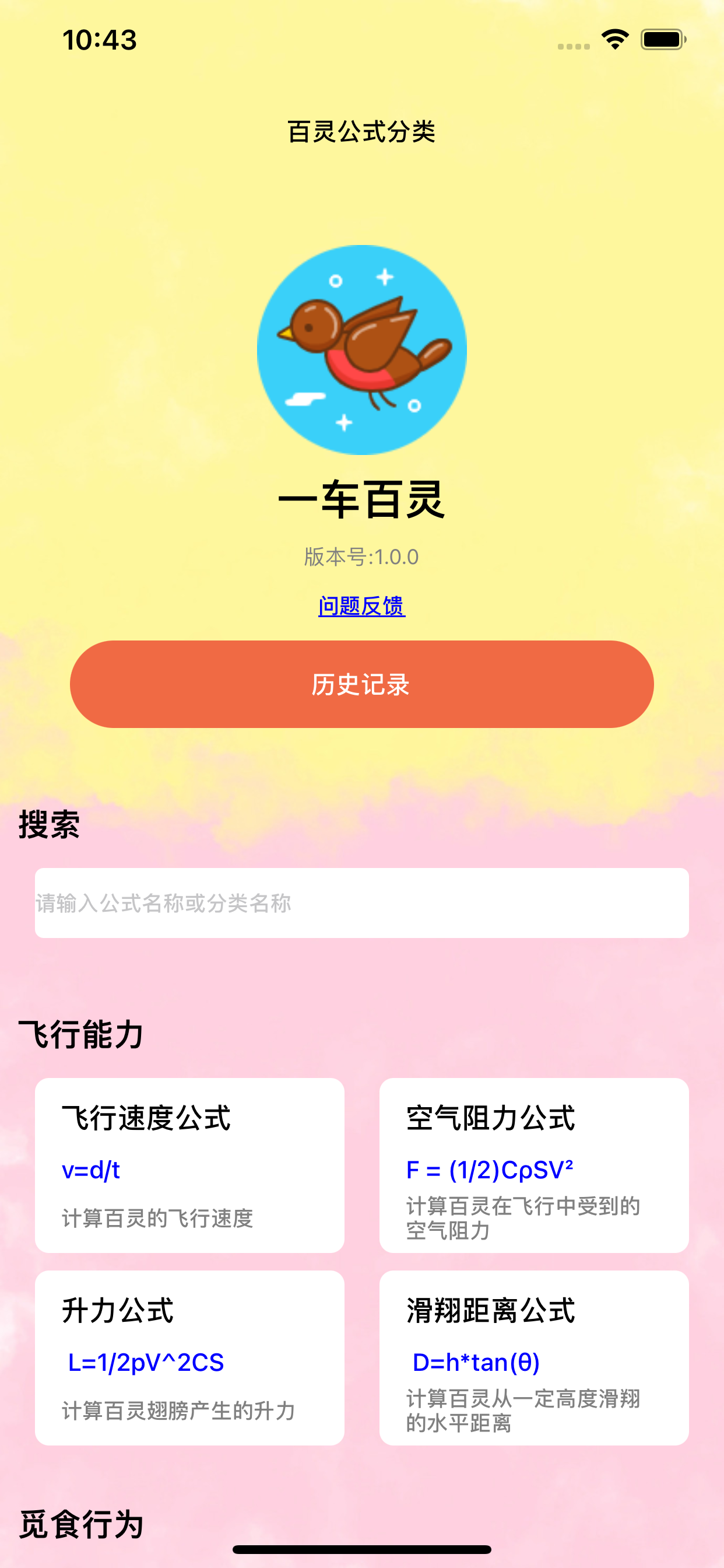 灵听-赞美诗歌