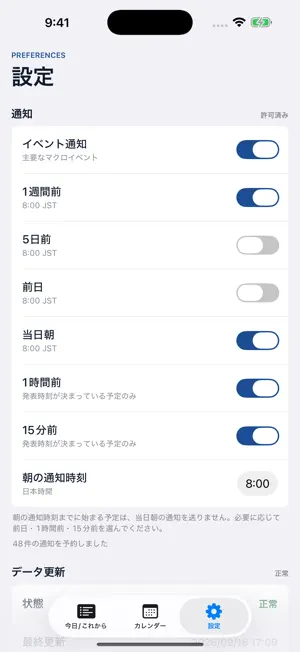 投資カレンダー screenshot 4