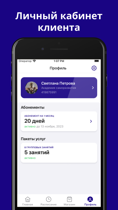 Академия саморазвития Screenshot