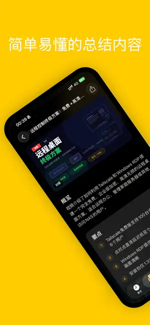 总结鸭 screenshot 2