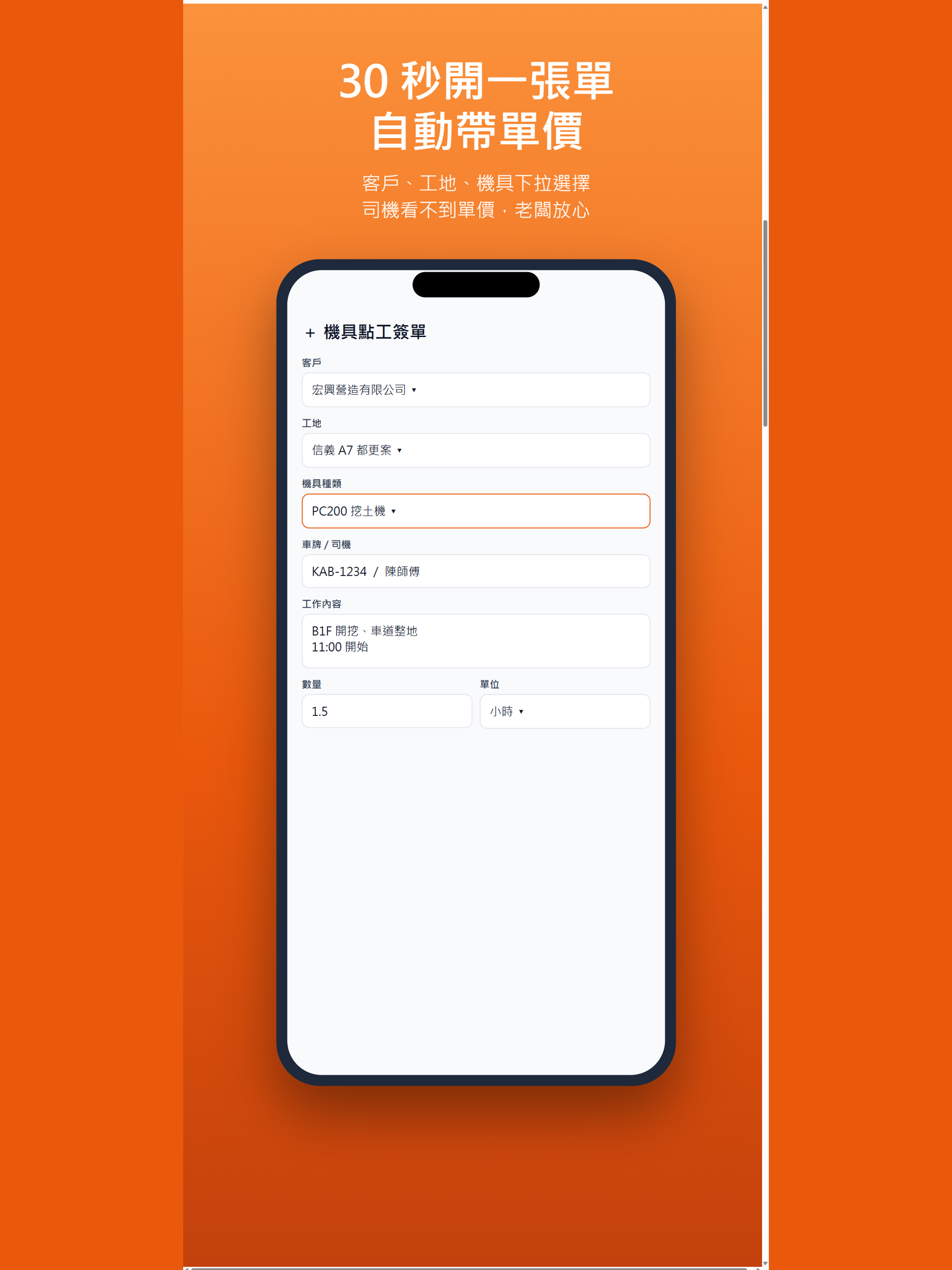 點工e指簽 screenshot 9