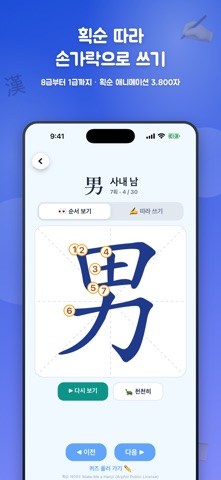 뽀또또 - 유아 한글, 영어,숫자, 어린이 체스·오목 screenshot