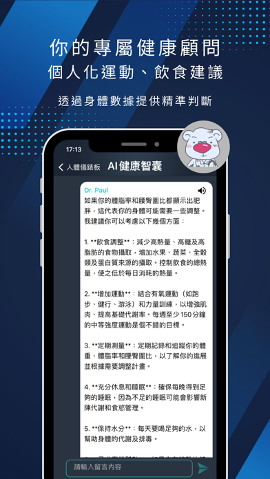 JoiiSports Screenshot