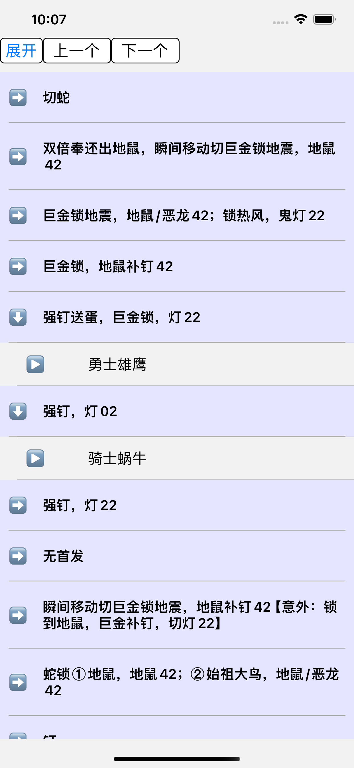 mmo阵容笔记