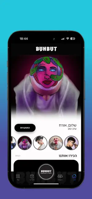 BUHBUT screenshot 1