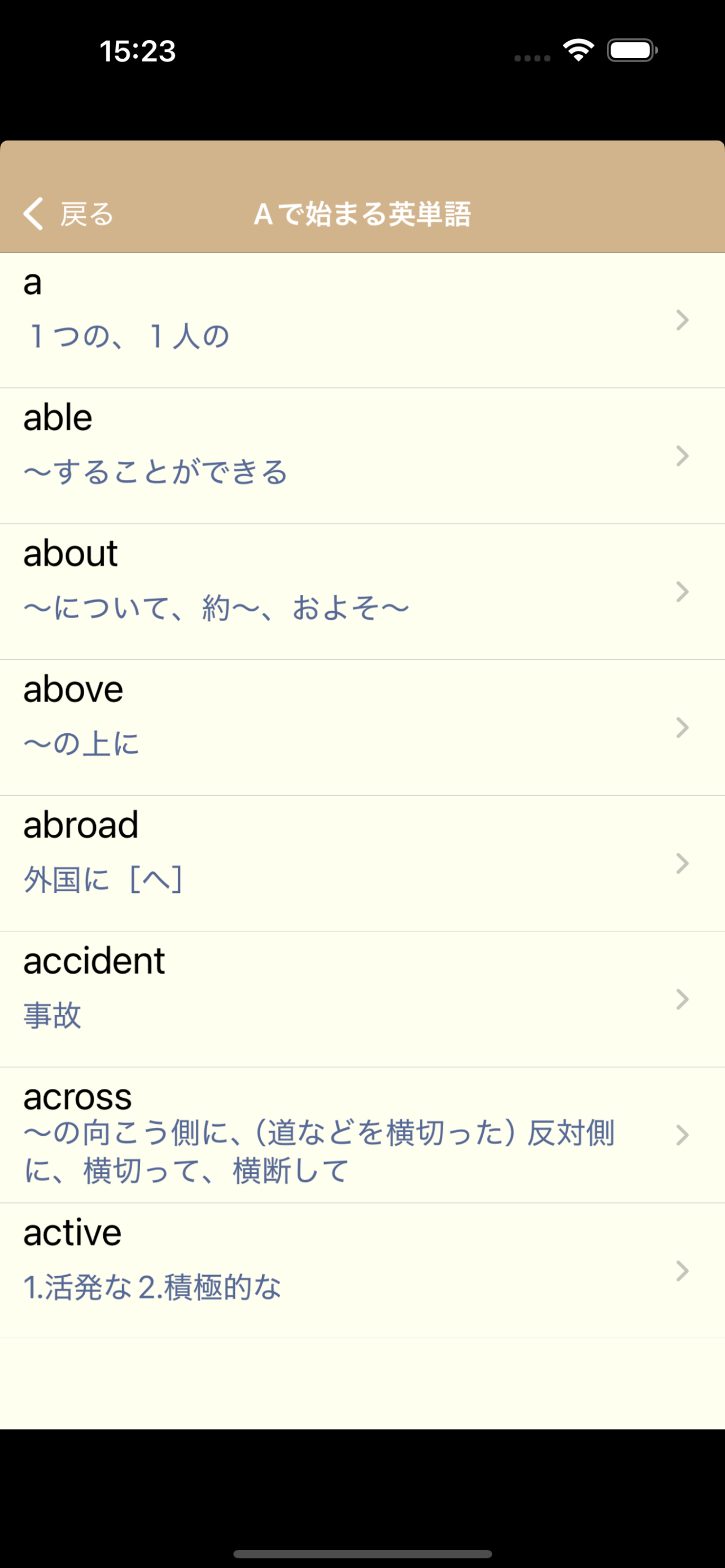 やりなおし中学英単語