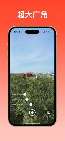 变焦摄影机 screenshot