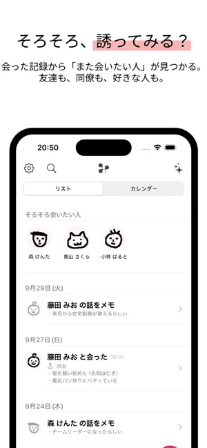 みたび screenshot 4