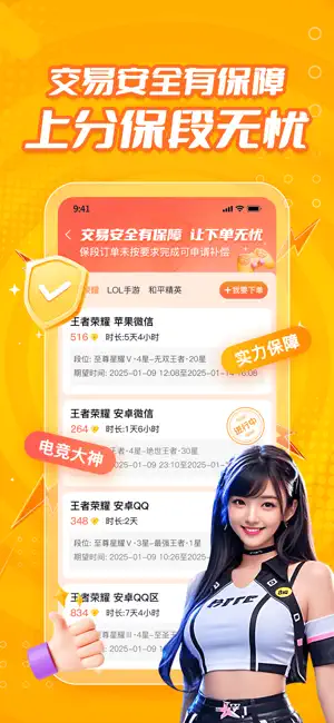 小鹿组队-电竞吃鸡游戏交友必备 screenshot 2