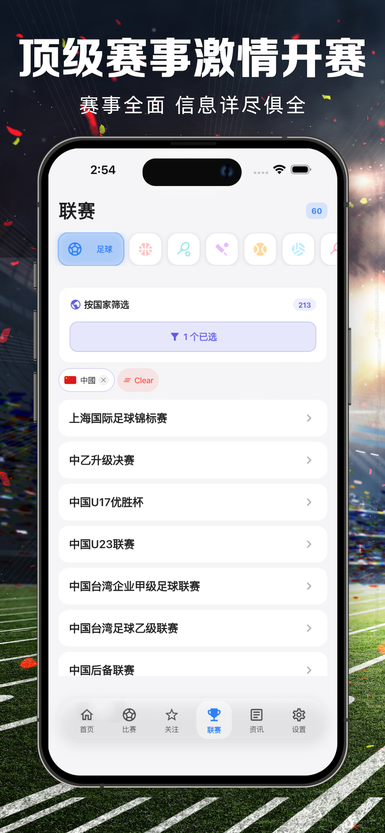 探球帝-足球篮球比分直播 screenshot 3