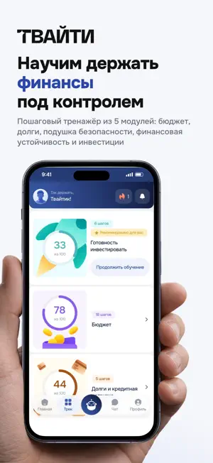 ТВАЙТИ screenshot 1