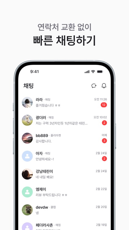 스매시 : 테니스 친구찾기, 매칭, 예약, 레슨, 클럽