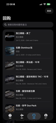机库通 screenshot