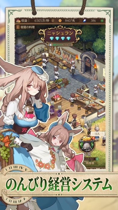 【いせのん】アプリの最新情報まとめ【異世界のんびりライフ～モン娘とゆるふわな日常】 – 攻略大百科