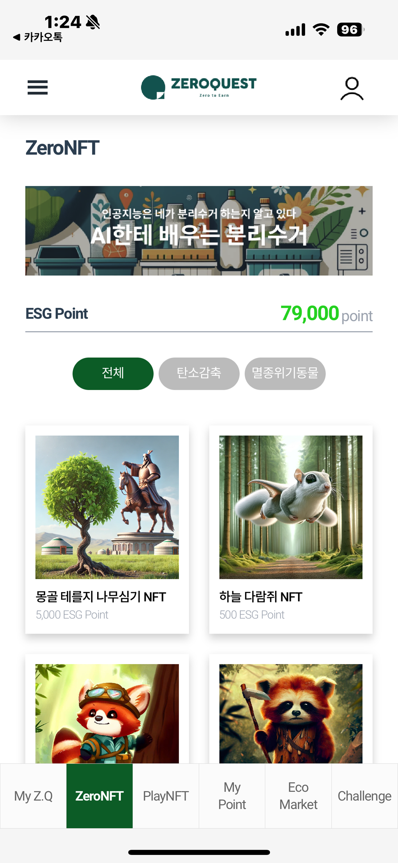 제로퀘스트 ZeroQuest screenshot 4