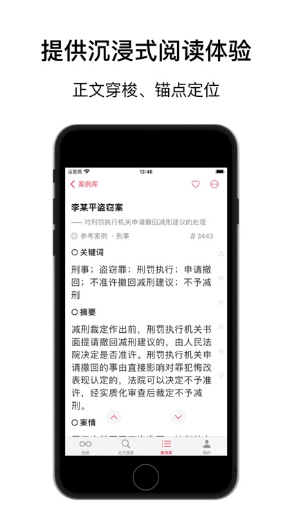 案卷 · 日课 - 指导性案例/参考案例/公报案例/案例库
