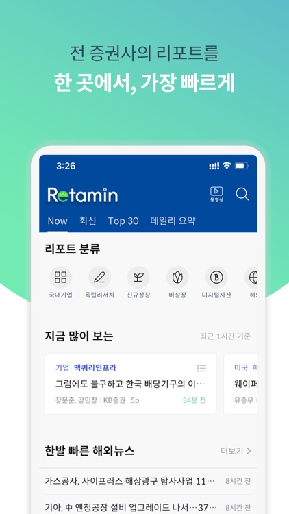 리타민(RETAMIN) – 투자 생활 비타민