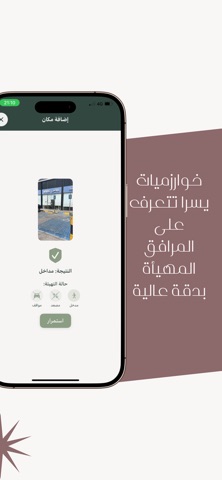 يسرا screenshot