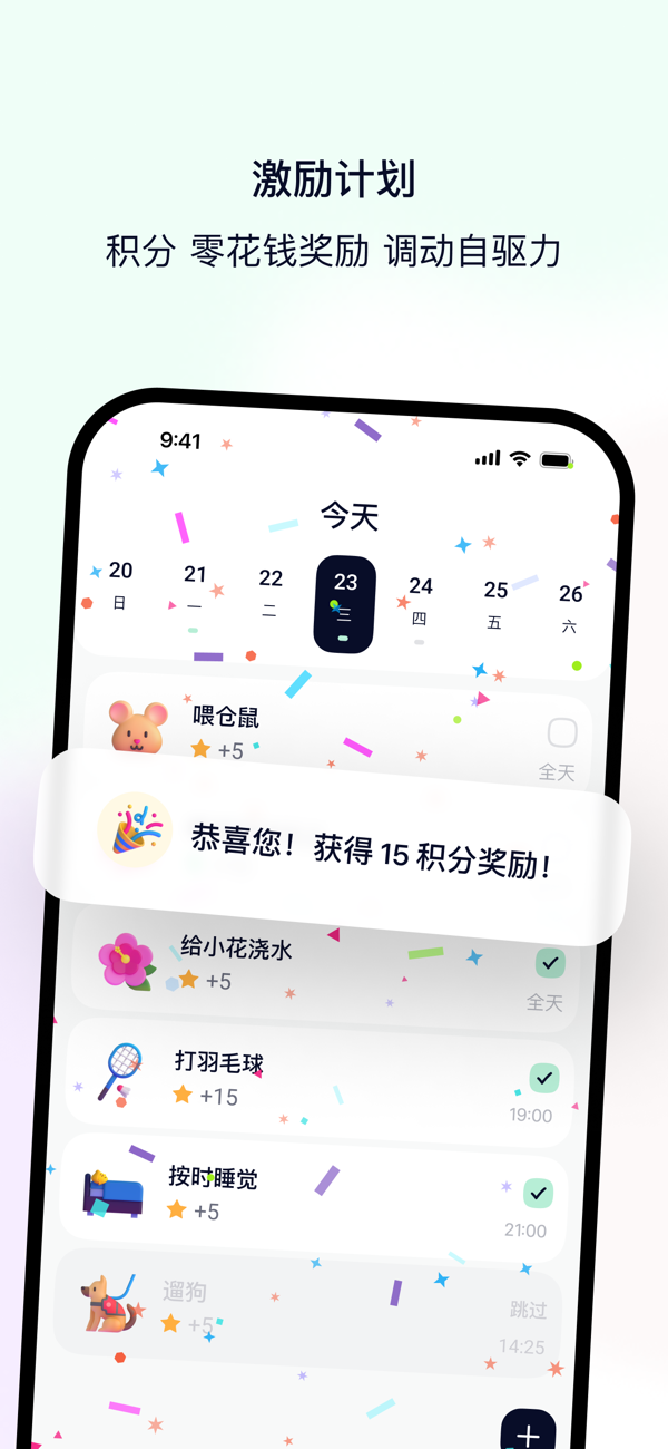 嘟嘟零花钱 App 市场图