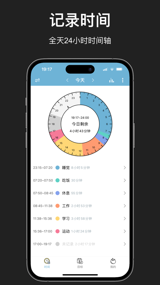 #1. 爱时间-时间管理与番茄钟 (iOS) 게시자: xiaorichang Technology Co., Ltd.