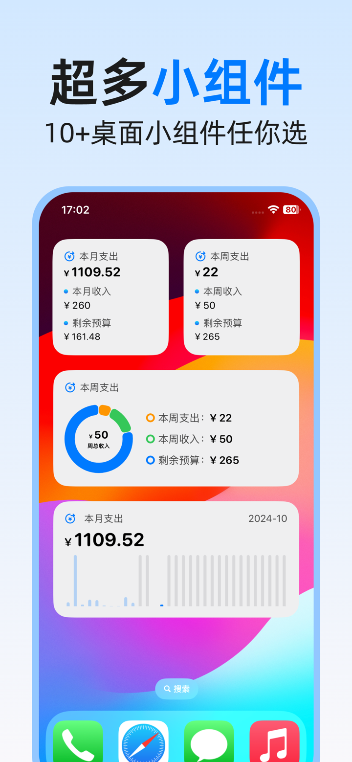 Cush记账 - 简洁实用的AI快速记账app screenshot 8