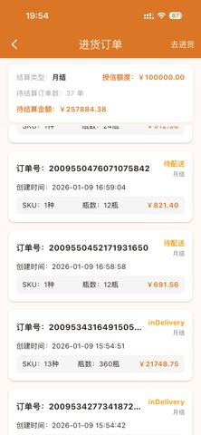 SIP运管 screenshot