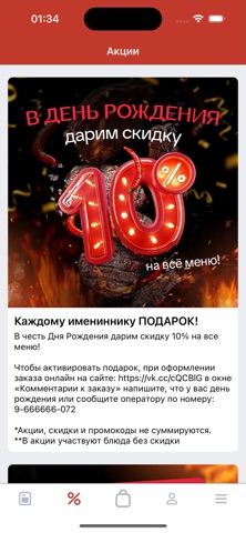 Жаровня Тюмень screenshot