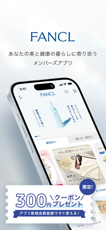 FANCLメンバーズ screenshot 1 of 6