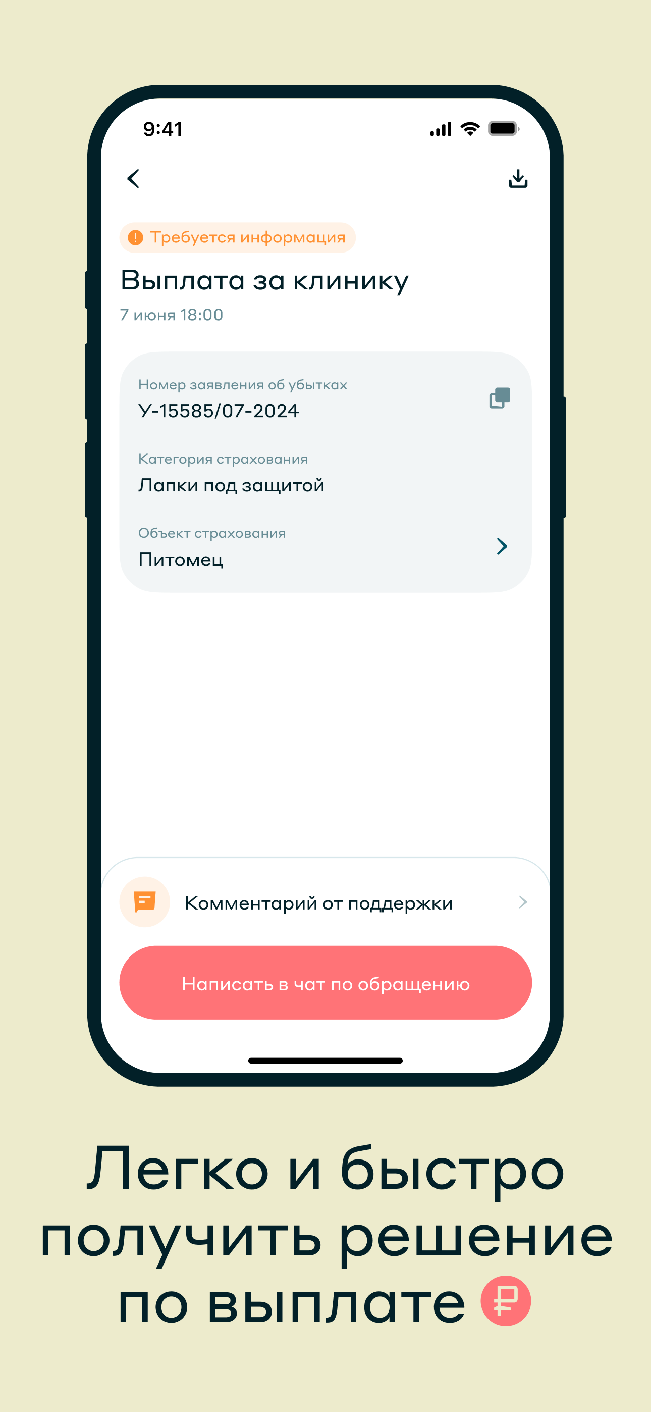 Лучи Страхование