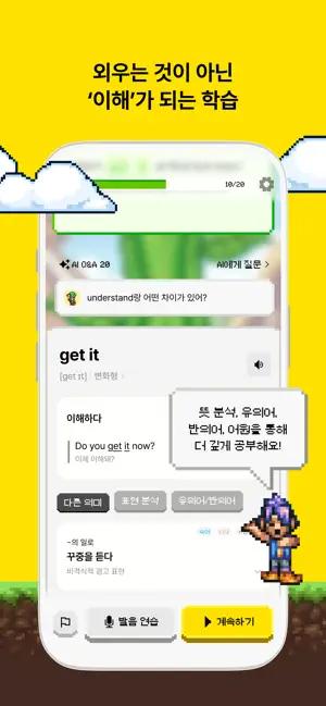싸다보카: 영어 공부, 영단어, 회화, 어원, 발음 iPhone screenshot 5
