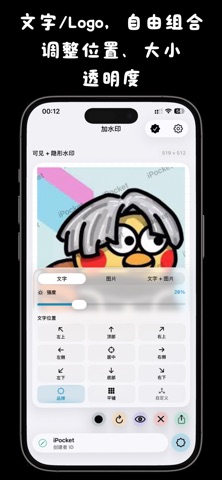 ImageSeal：隐形图片水印 screenshot