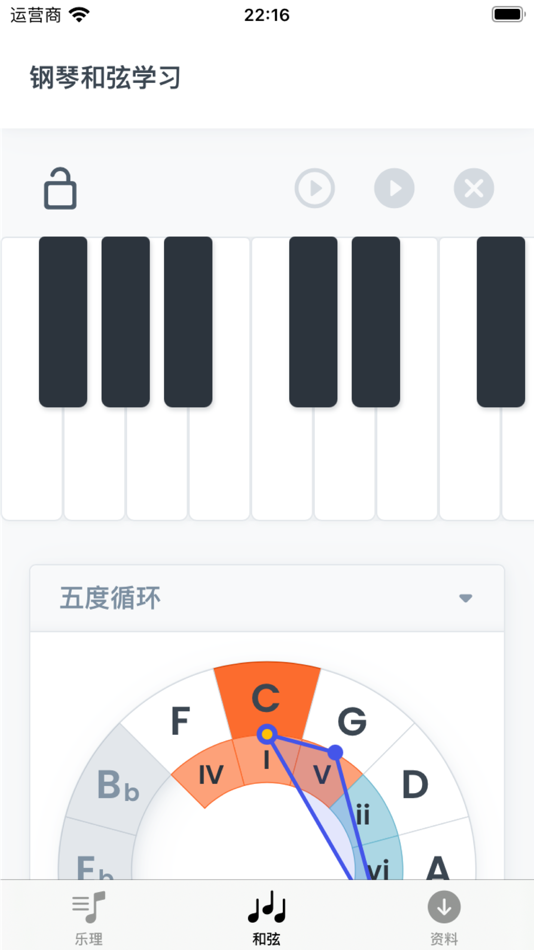 #2. 五线谱乐理大师 (iOS) 게시자: 文利 罗