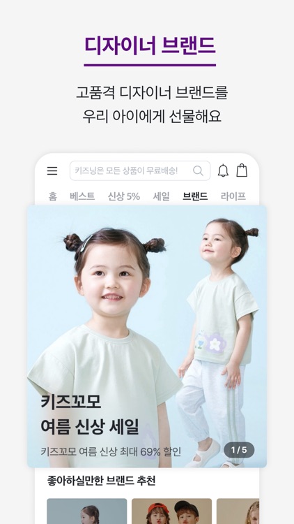 키즈닝 screenshot-6