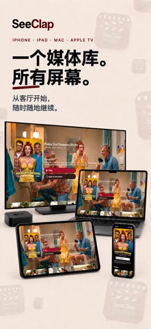 SeeClap-IPTV播放器·电视直播追剧 screenshot