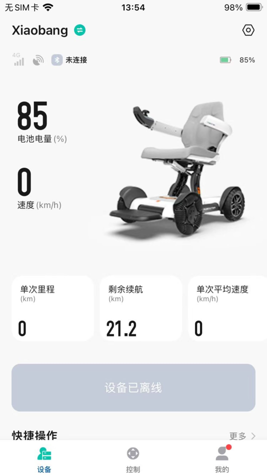 #2. ROBOOTER+ (iOS) 由: Shanghai BangbangRobot Co.,Ltd.