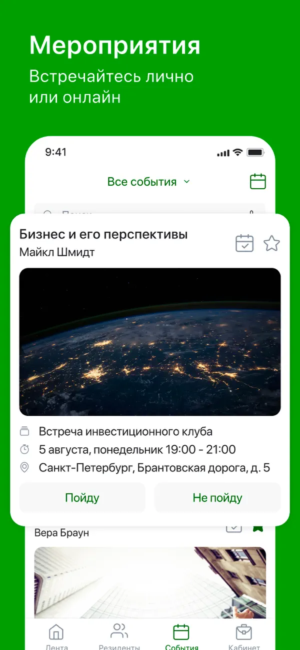 Screenshot #3 pour Connect and Grow