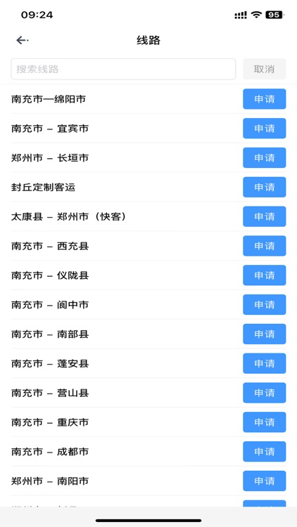 拼客出行司机端