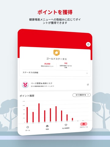 Vitality iPad screenshot 4