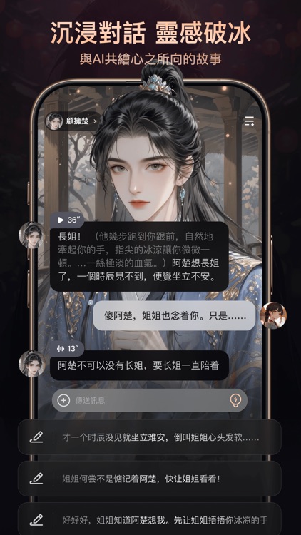 ParadiseAI - 你的專屬AI伴侶 screenshot-4