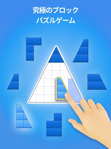 Blockudoku - ブロック・パズル・ゲームのおすすめ画像1